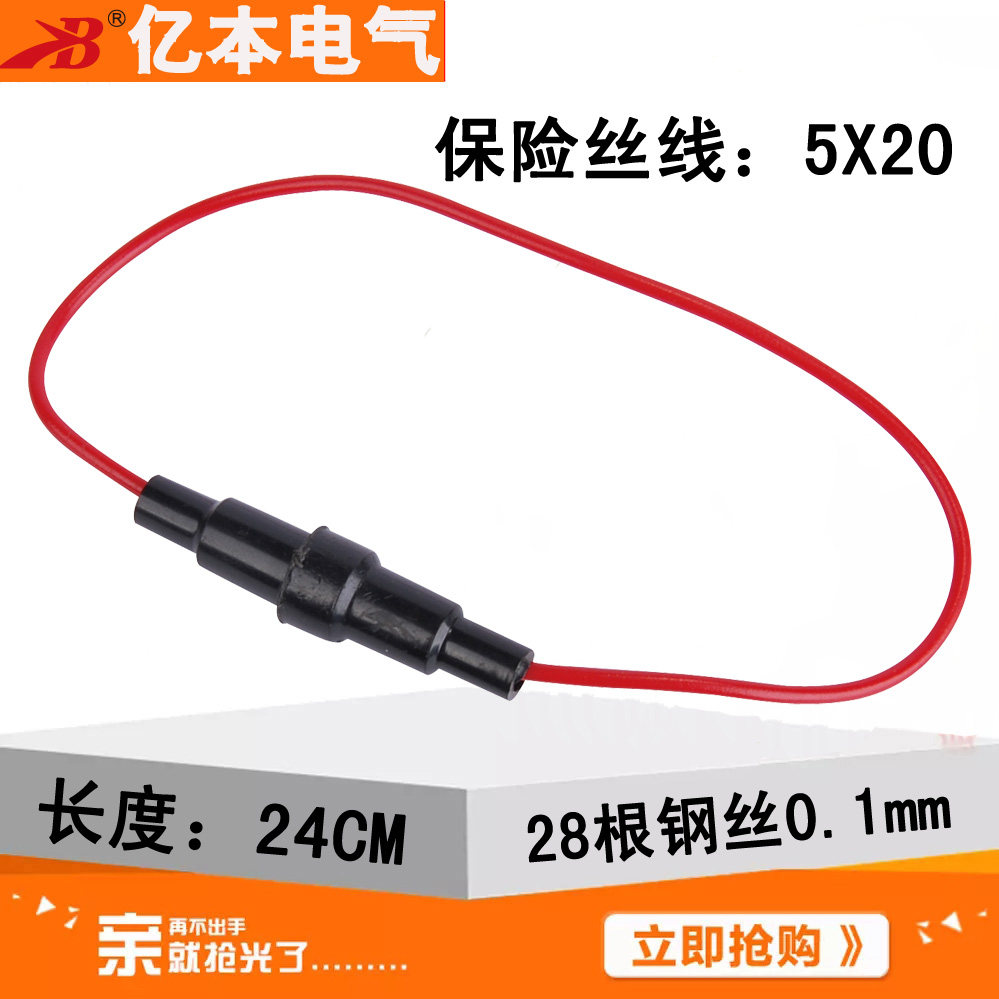 5 * 20 Insurance tube with wire tube holder fuse holder 5 * 20 card type fuse holder fuse box lead sleeve