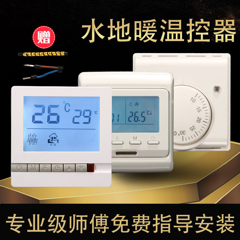 Wired thermostat Water floor heating Wired thermostat intelligent temperature control panel programmable timing wired temperature control system