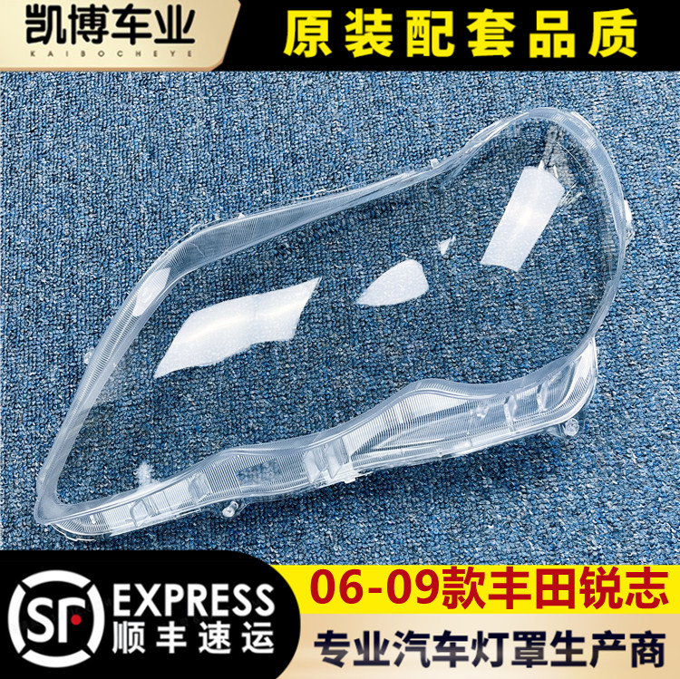 Suitable for sharp and large lampshade 06-09 front headlamps transparent cover old sharp and big lamp shell mask imports-Taobao
