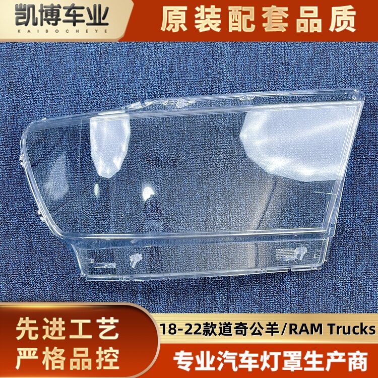 Suitable for Dodge Ram Headlight Cover 18-22 Models Ram Trucks Headlight Housing Headlight Mask Face Shell