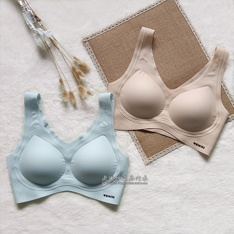 2 Pieces of Weimi Natural Latex Bras, Ultra-Thin 639 Tank Top Style, Seamless, Wire-Free, Breathable and Comfortable for Summer