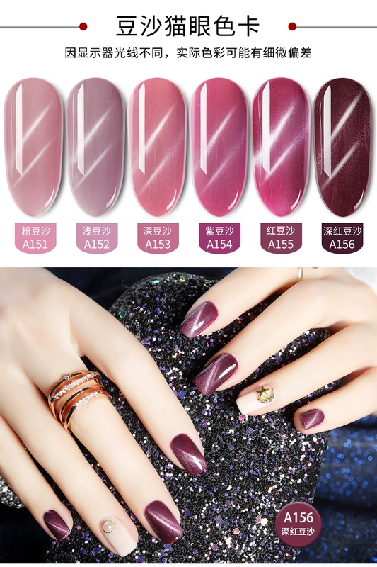 Nail Art Eye Nail Ba Lan Keo đỏ Gradient 3D Cat Eye Gel Magnet Lasting Jade Star Star Nail Ba Lan Keo - Sơn móng tay / Móng tay và móng chân