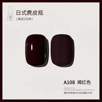 A108_ Brown Red