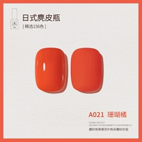 A021_ Coral Orange
