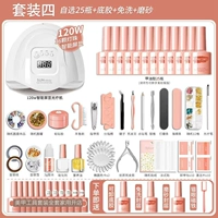 Установите 4 [Необязательно 25 цвет] +36 ламповых шариков 120 Вт.