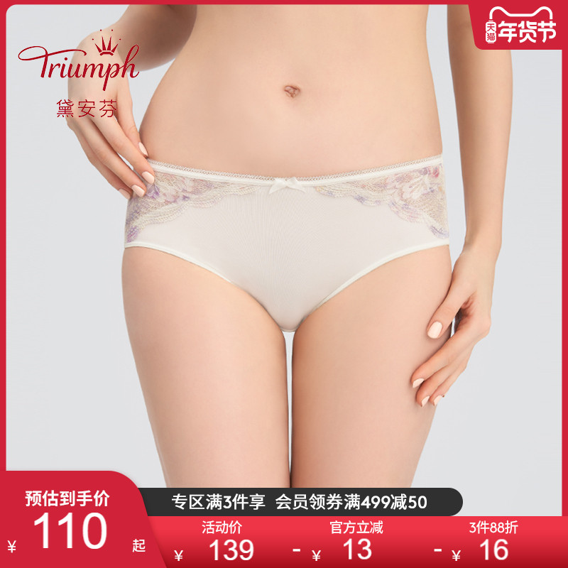 Triumph Triumph Watery Freesia Sexy Lace Mid-waist Bag Hip Panties Women's Boxer 87-2223