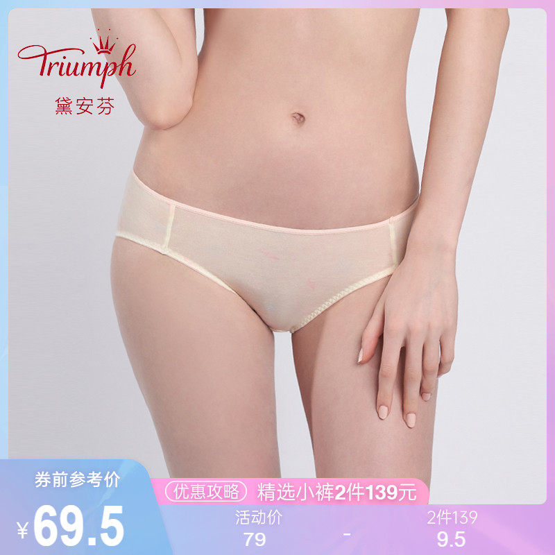 Triumph Dianfen Cardamom umbrella Happy girl panties Printed cotton bottom crotch mid-waist briefs E003424
