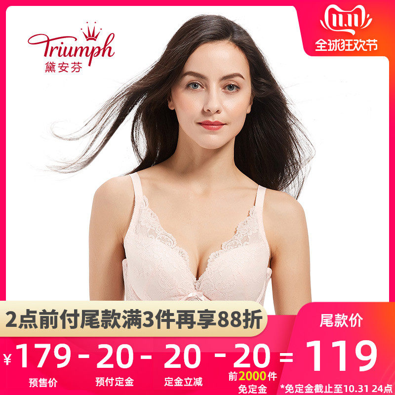 双11预售 Triumph 黛安芬 水袋杯蕾丝聚拢文胸 16-8169 ¥129包邮(需20元定金)4色可选 双11预售 Triumph 黛安芬 水袋杯蕾丝聚拢文胸 16-8169 ¥129包邮(需20元定金)4色可选