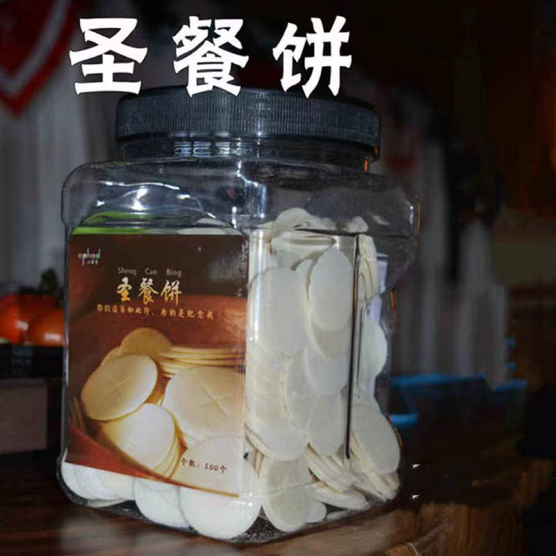 The cookie division cup ceremonial supplies of unleavened cake 500 pieces of the country