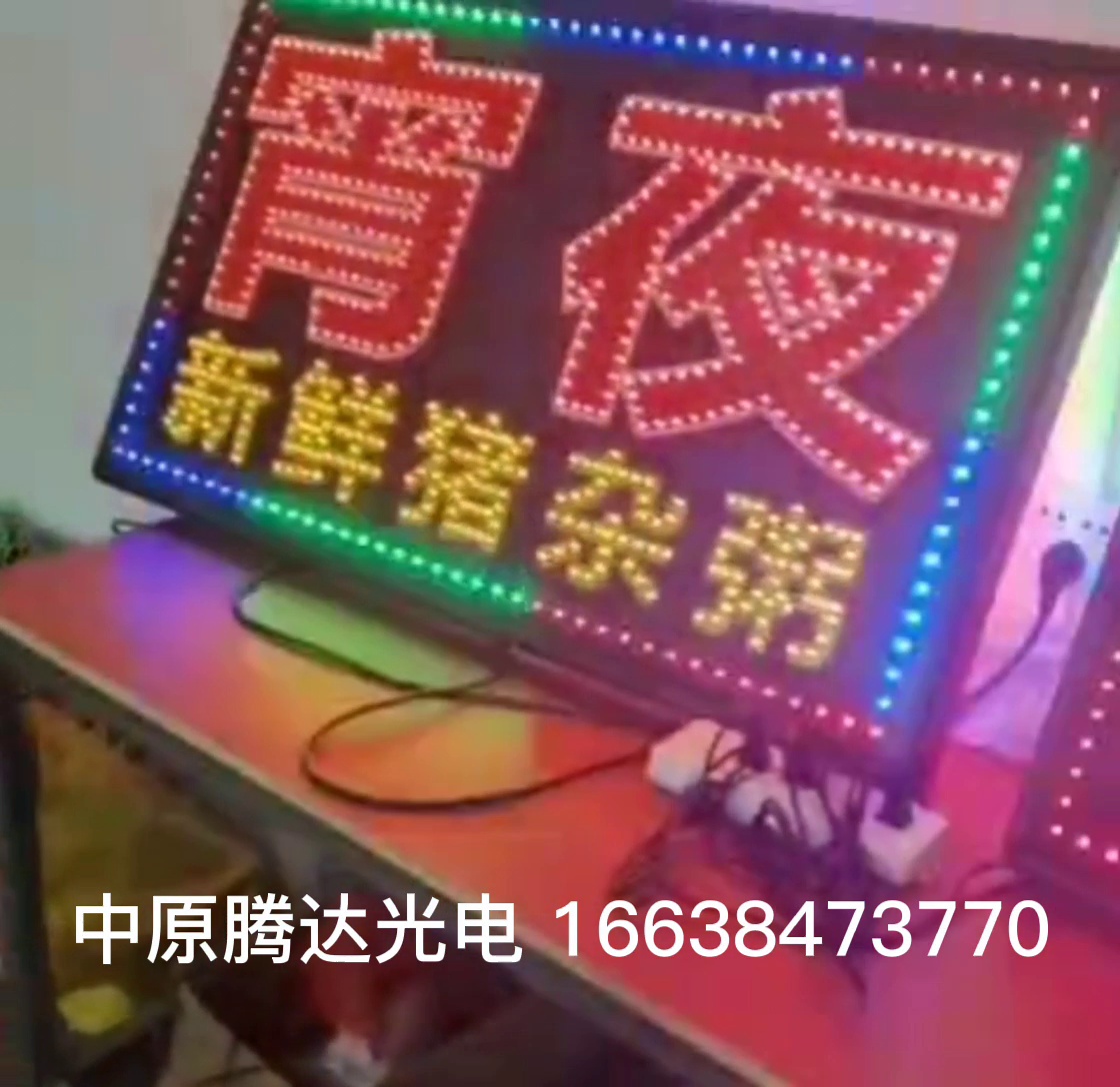 揭秘。广告LED电子灯箱的秘密武器✨——高亮连体灯珠