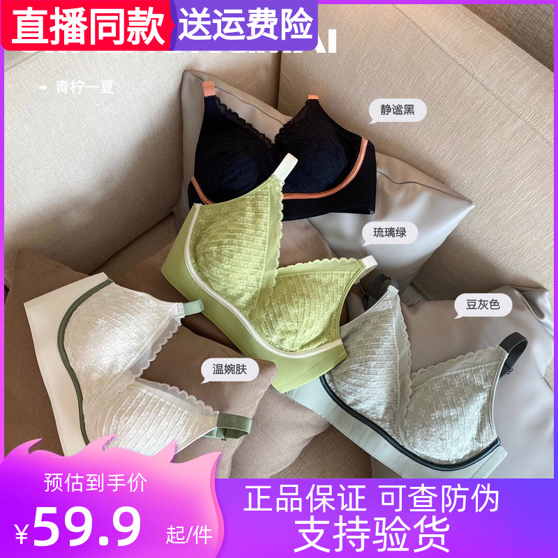 JM Zhongmai Lime Yixia Underwear Bra Without Steel Ring Gathering Up Sexy High Elasticity Adjustable Disassembly Comfortable
