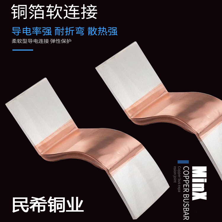 Copper expansion joint Bus bar soft connection Copper row copper soft connection Copper foil soft connection Red copper