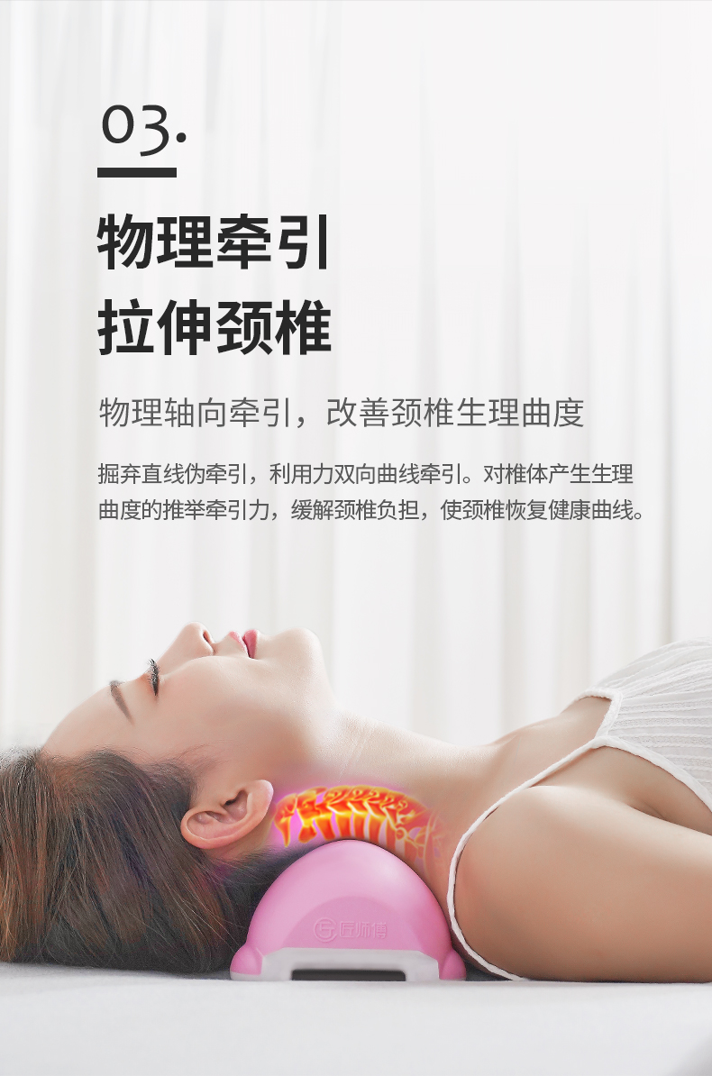 骨科教授发明 匠师傅 颈椎修复枕 治疗各类颈椎问题 图8