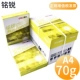 A4-Ming Rui 70g Вся коробка (1 коробка, 5 упаковок в общей сложности 2500 штук)