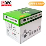 Yalong App Gold Partner A4 Paper 70G Копировальная бумага для одной сумки 500 кусочков полной коробки 5 пакетов A4 Печатная бумага