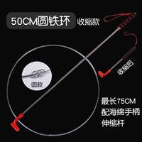 [Удлинительная стержня] 50 см жирное круглое железное кольцо