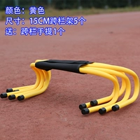 Жирный жирный 【15 см [желтый] 5 столбцов+1 выкл.