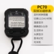 PC70 Seconds Watch 【Double Row 30 каналов】