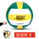 Jianli Aquate Volleyball [Green]+Ball Pocket