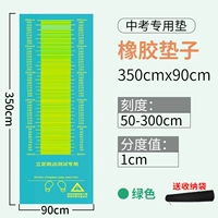 Вступительный экзамен средней школы резиновая площадка 色 Зеленая толстая модель ♥ Подарочные хранилище