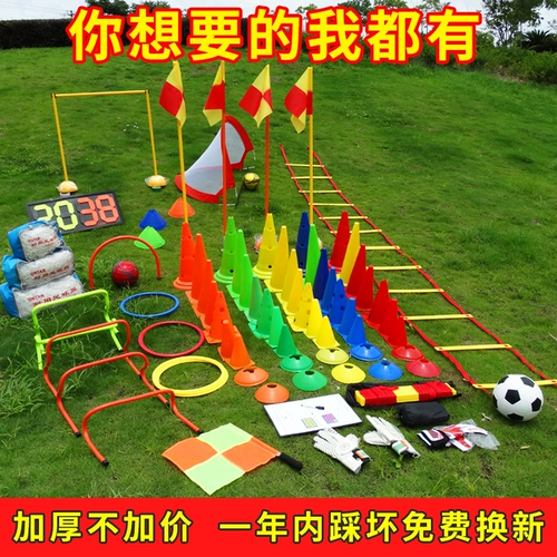 Футбольное вспомогательное оборудование для тренировок, баскетбольное снаряжение, мороженое