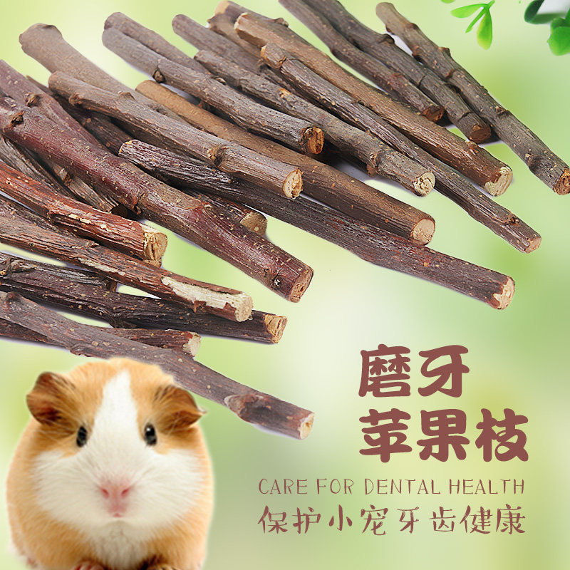 Small hamster molar branch calcium supplement special gold bear tiger skin cow rabbit chinchilla apple branch molar stick supplies
