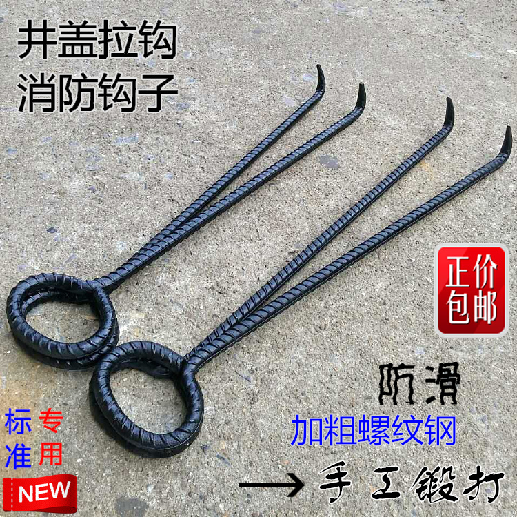 Special Hook for Opening Manhole Covers, Property Management Manhole Cover Opening Tool, Power and Communication Hook, Fire Hook, Sewer Drain Cover Puller