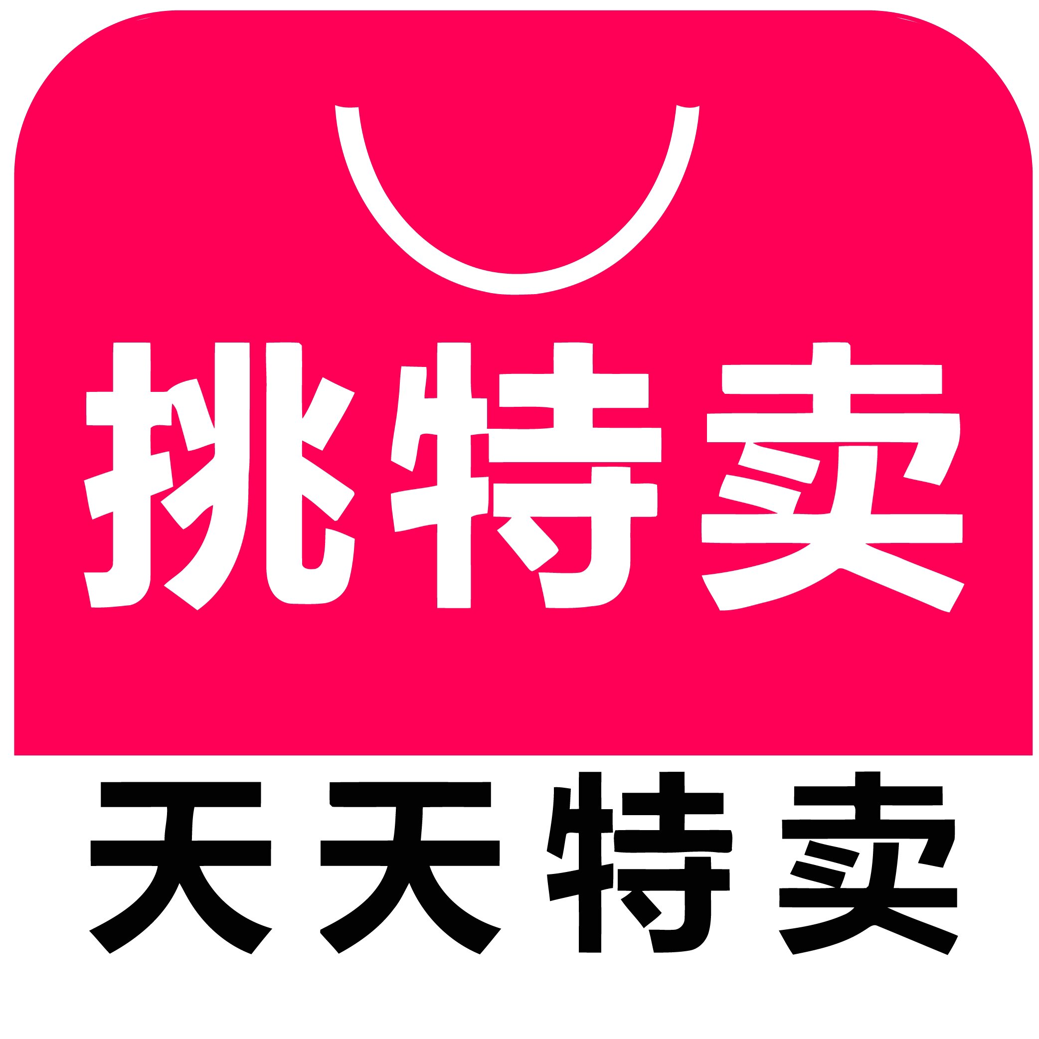 今日热卖店