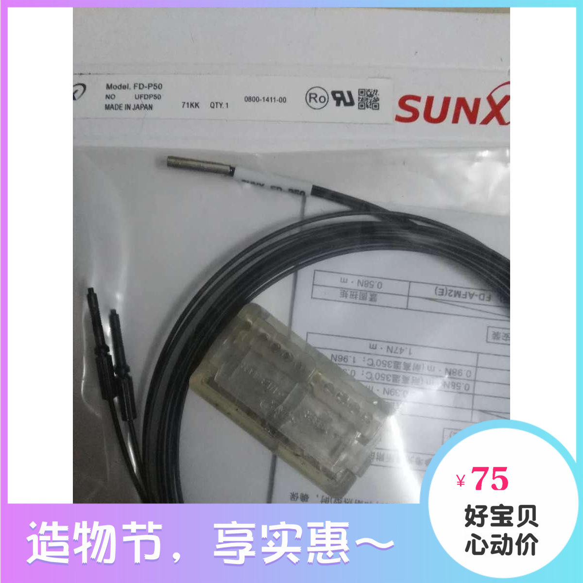 New original imported line SUNX high-quality FD-P50 fiber optic sensor warranty for two years can be invoiced