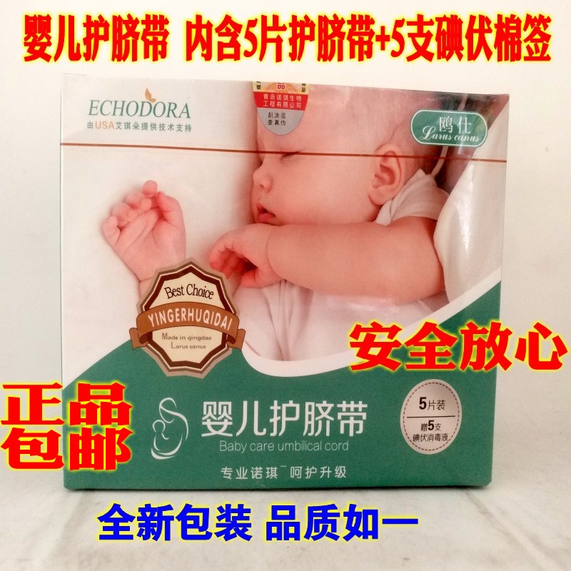Ors Baby Baby Umbilical Cord Protector Cotton Yarn Soft, Comfortable Breathable Stretch Moderate Two Get One Five Get Three Free