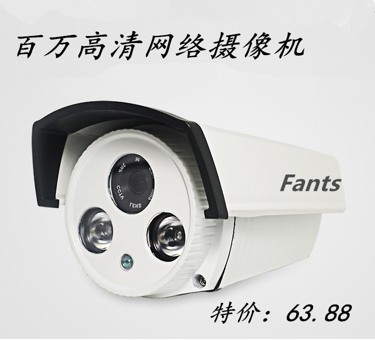 High-definition 2 million Internet Camera 720p Home Infrared Night Vision Outdoor Digital 960 1080p Camera
