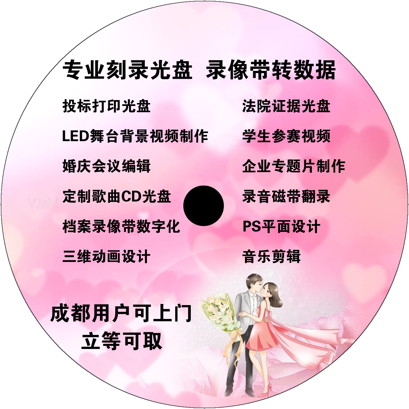 Chengdu Flying Sky CDs Lettering Print Bidding Disc disc Repair Music Baidu Cloud Download Engraving Disc
