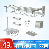 Bath towel rack Bathroom storage Towel rack rod Toilet wall-mounted toilet storage rack Bathroom hardware pendant set