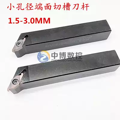 Small diameter end cutting tool bar vertical mounting CNC end face turning tool bar 1 5MM 2 0MM-3 0MM