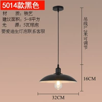 5014 черный (32 см)