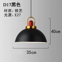 Черный, 35см