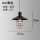 D07 Black 27 см