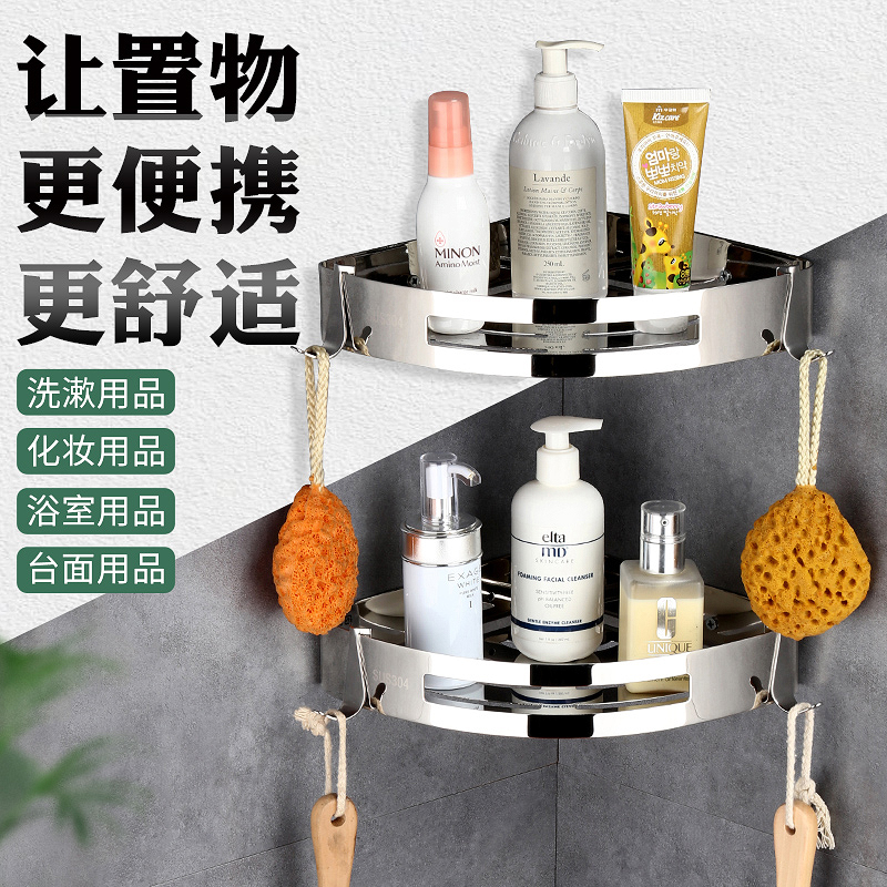 304 stainless steel bathroom rack non-perforated wall hanging dressing room triangle basket toilet wash table storage corner rack