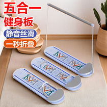 Multifunctional belly board fitness board home exercise abdominal muscle vest line men and women automatic rebound fitness equipment folding