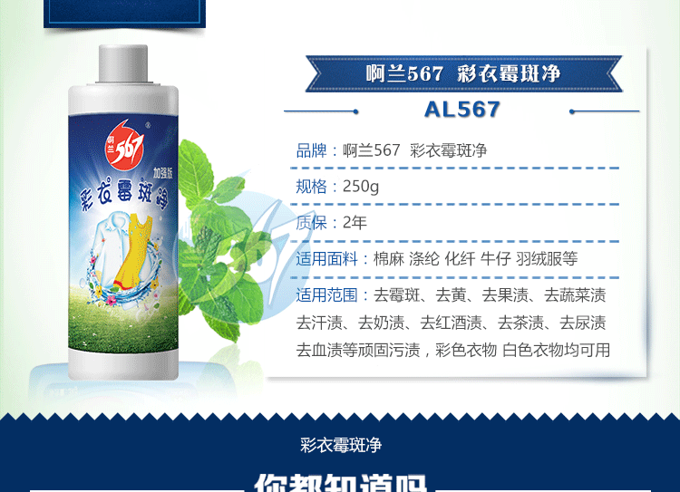 Nấm mốc làm sạch vết mốc, vết nấm mốc, làm sạch, nấm mốc, màu net, quần áo, nấm mốc, quần áo, lưới - Dịch vụ giặt ủi thuốc tẩy mốc áo màu