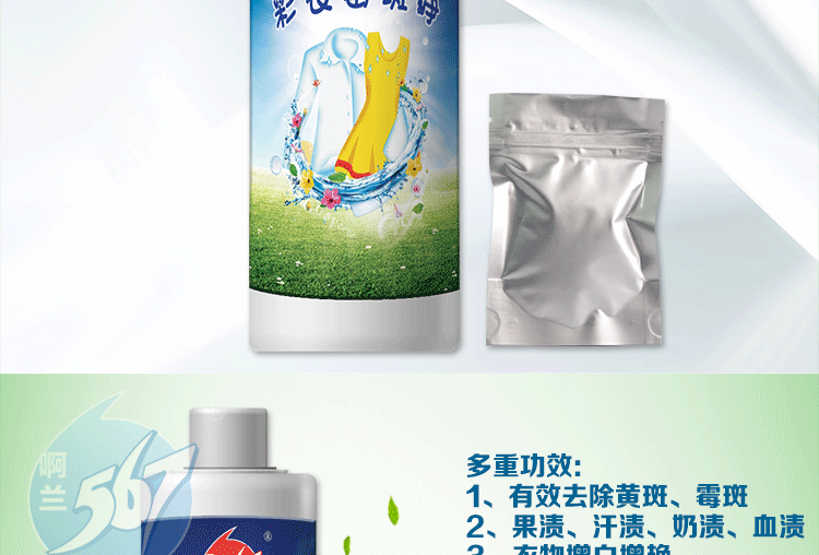 viên tẩy quần áo Nấm mốc làm sạch vết mốc, vết nấm mốc, làm sạch, nấm mốc, màu net, quần áo, nấm mốc, quần áo, lưới - Dịch vụ giặt ủi thuốc tẩy mốc quần áo màu