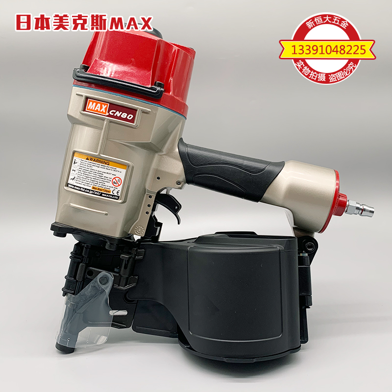 Japan's Mex MAX Michx Pneumatic nailing gun steel nail gun shooting nail gun CN80 can be opened * with 13% tax-Taobao