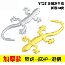 Gecko car stickers Scratch occlusion stickers Metal large 3D three-dimensional stickers small Gecko tail logo tail decoration to ensure safety