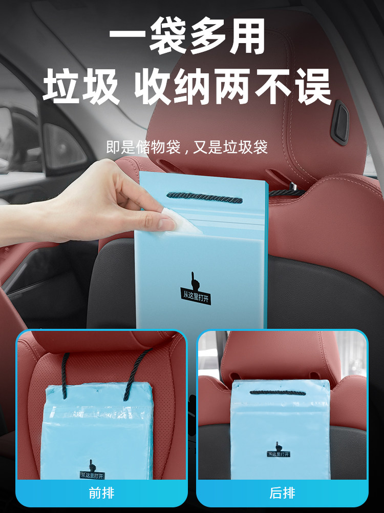 Car Trash Bag, In-Car Trash Can, Car-Mounted Rope-Hanging Vomit Bag, Multi-Functional Rear Seat Disposable Cleaning Bag