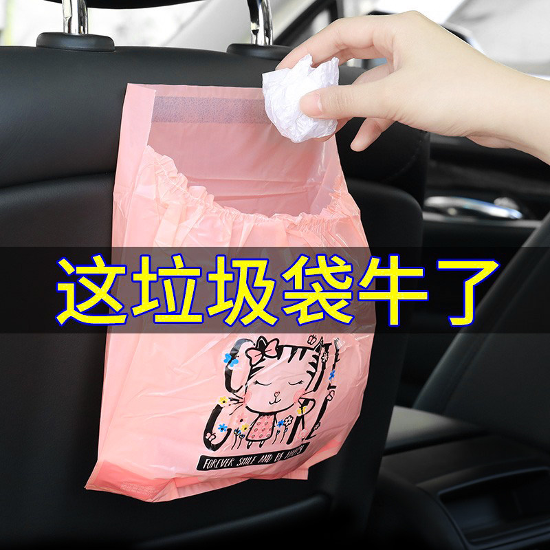Green Xiaotu Car Trash Bags, Disposable Adhesive Car Cleaning Bags, Special for Use in Cars, Hanging in the Car