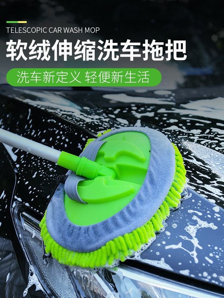 Car Wash Mop, Car Brush, Non-Damaging Car Cleaning Tool, Car Dusting Duster, Magic Soft-Bristle Professional Brush