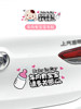 There Is a Baby in the Car, Creative Car Stickers, There Is a Pregnant Woman and a Cute Baby in the Car