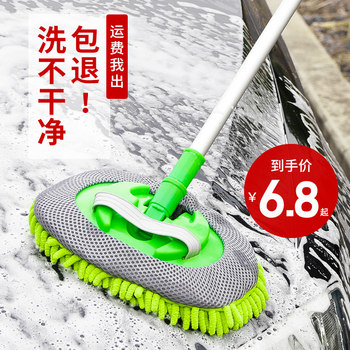 Car Wash Mop, Car Brush, Non-Damaging Car Cleaning Tool, Car Dusting Duster, Magic Soft-Bristle Professional Brush