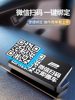 Scan Qr Code to Move Car, High-End 2024 New Creative Temporary Parking Number Plate, Moving Car Phone Number Plate, Metal