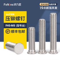 304 stainless steel riveting screws Round head sheet metal platen screws Standard fasteners FHS-M5*6-M5*40